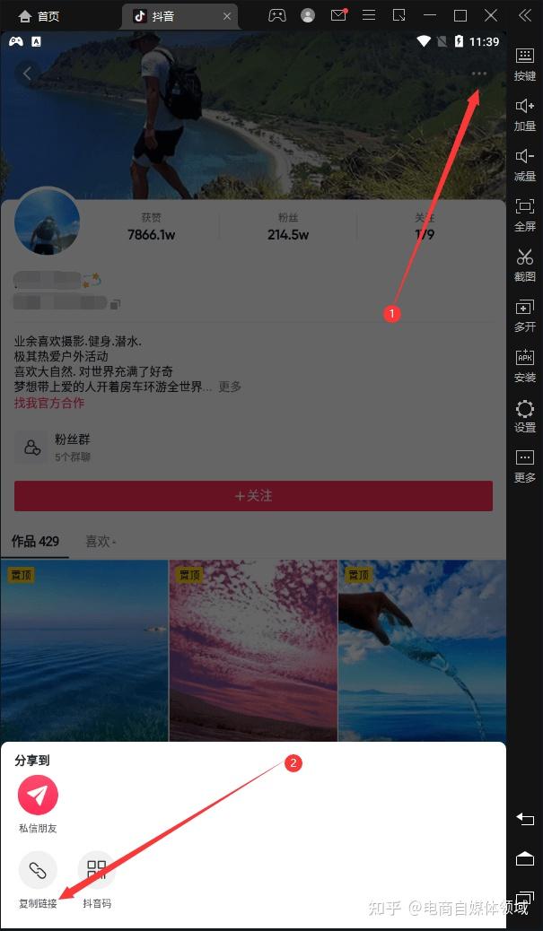火山小视频怎样上传视频给别人看