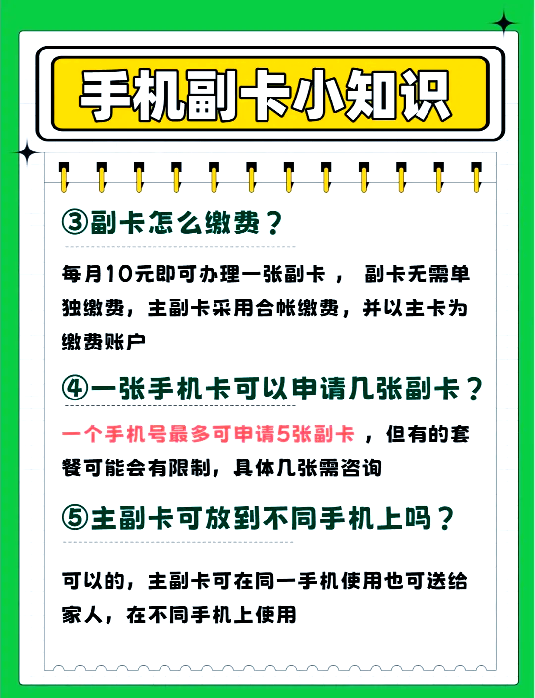 2025年11月7日 第68页