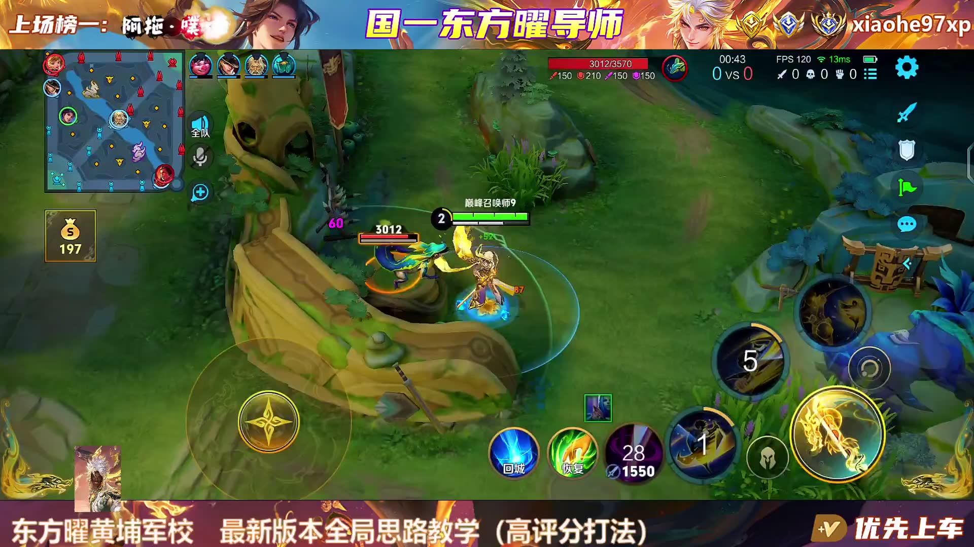 曜如何出装打出高伤害