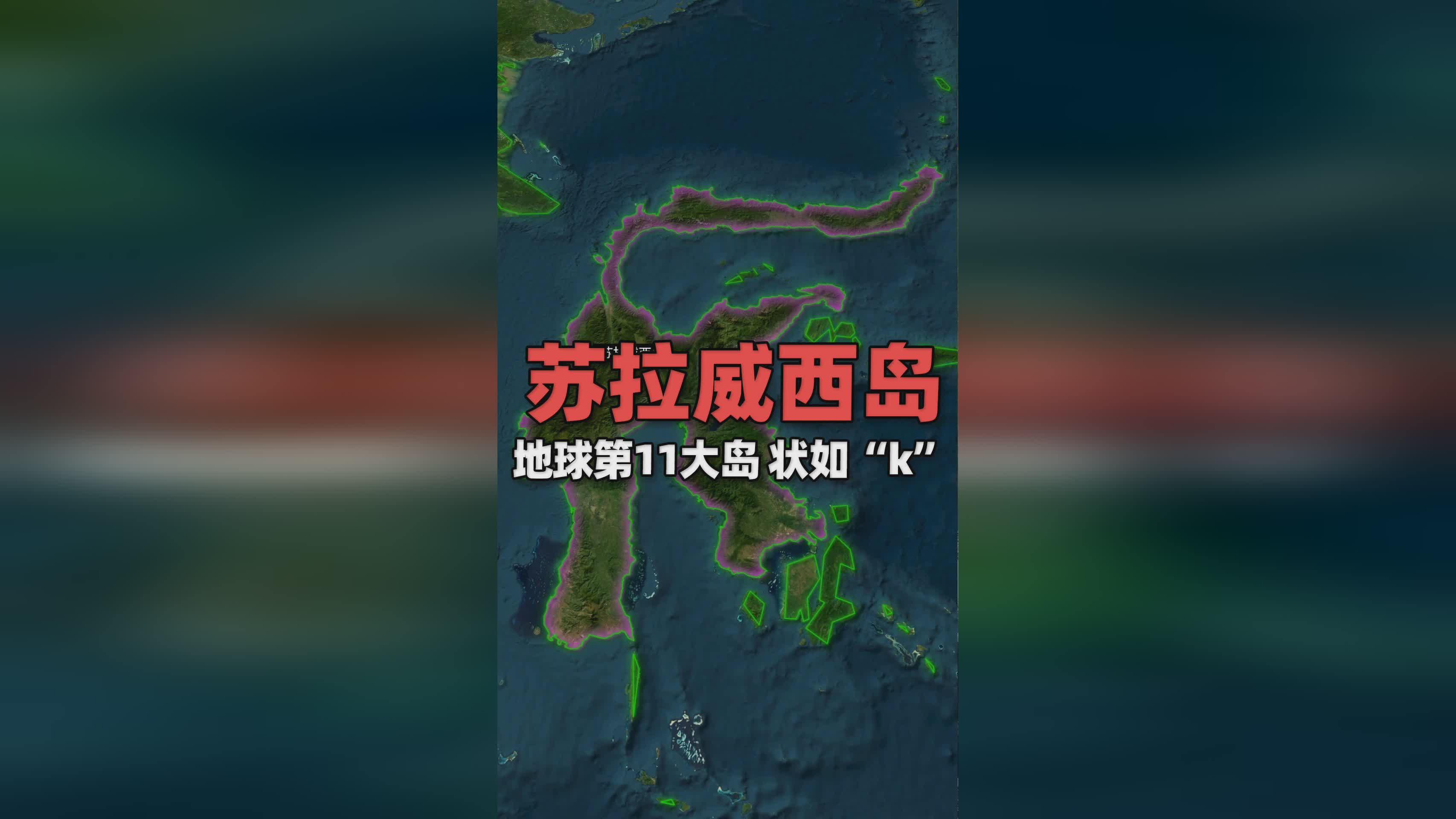 帕帕维斯特岛英语怎么读