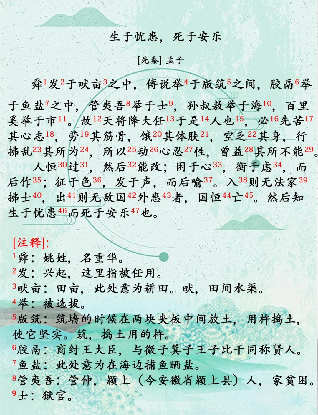 后天下之乐而乐的原文及翻译拼音