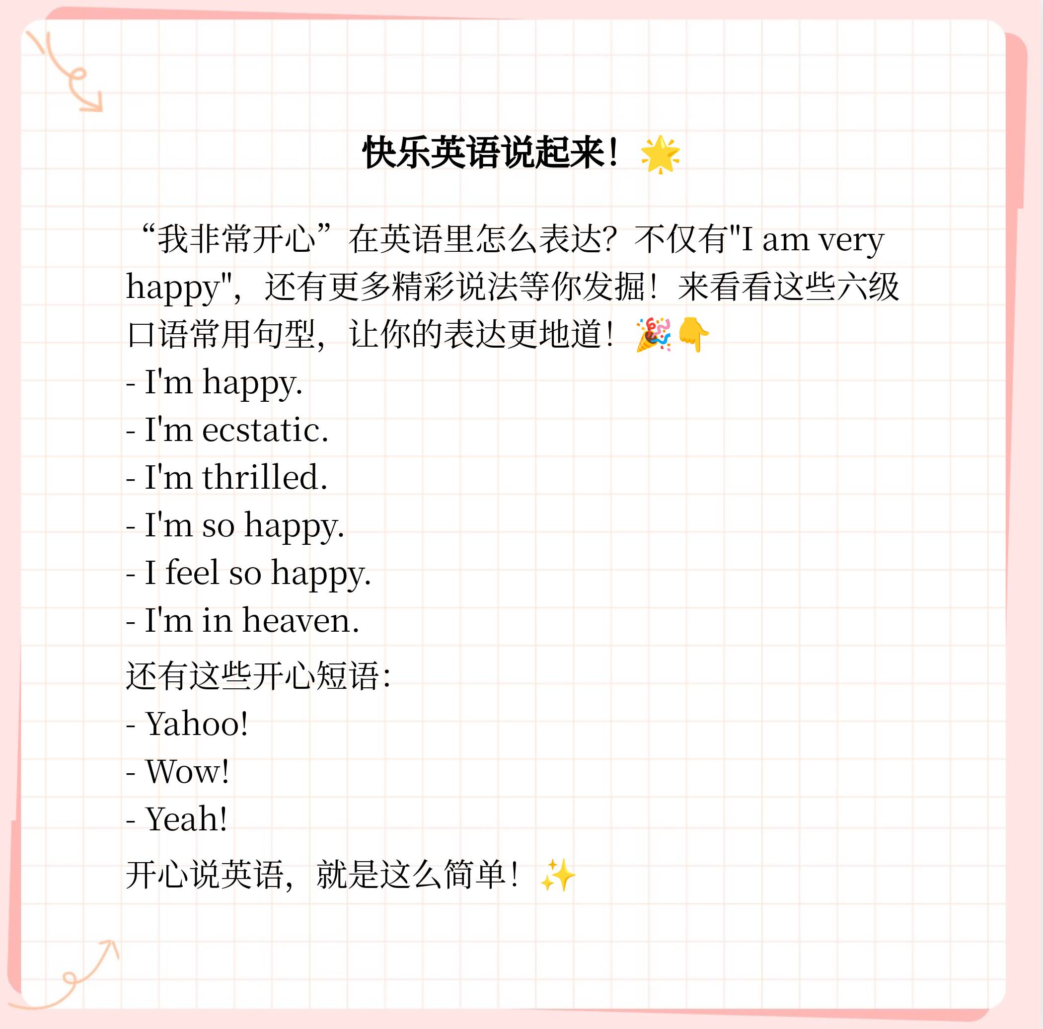 万圣节快乐英语怎么写