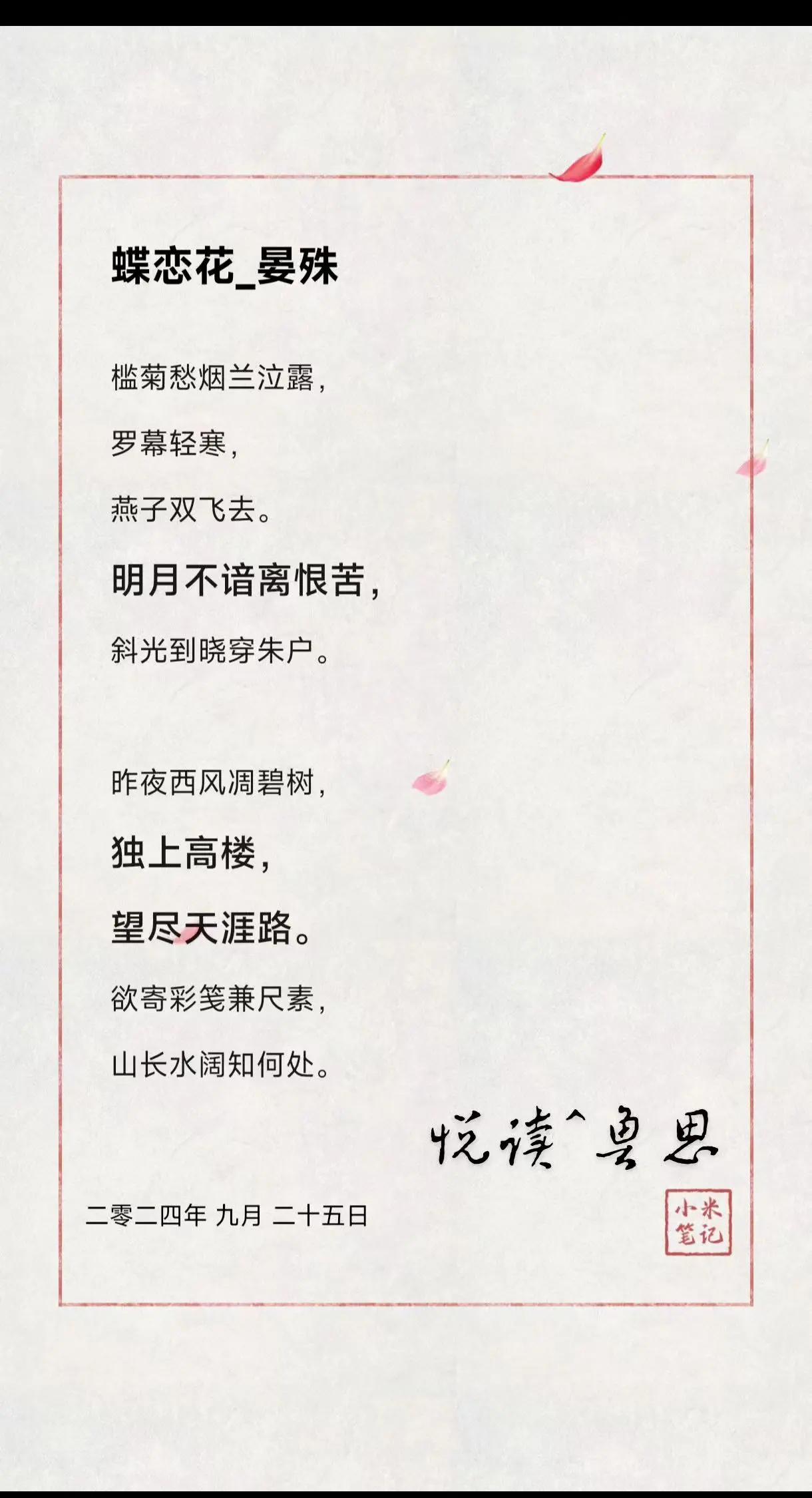 花枝乱颤下一句