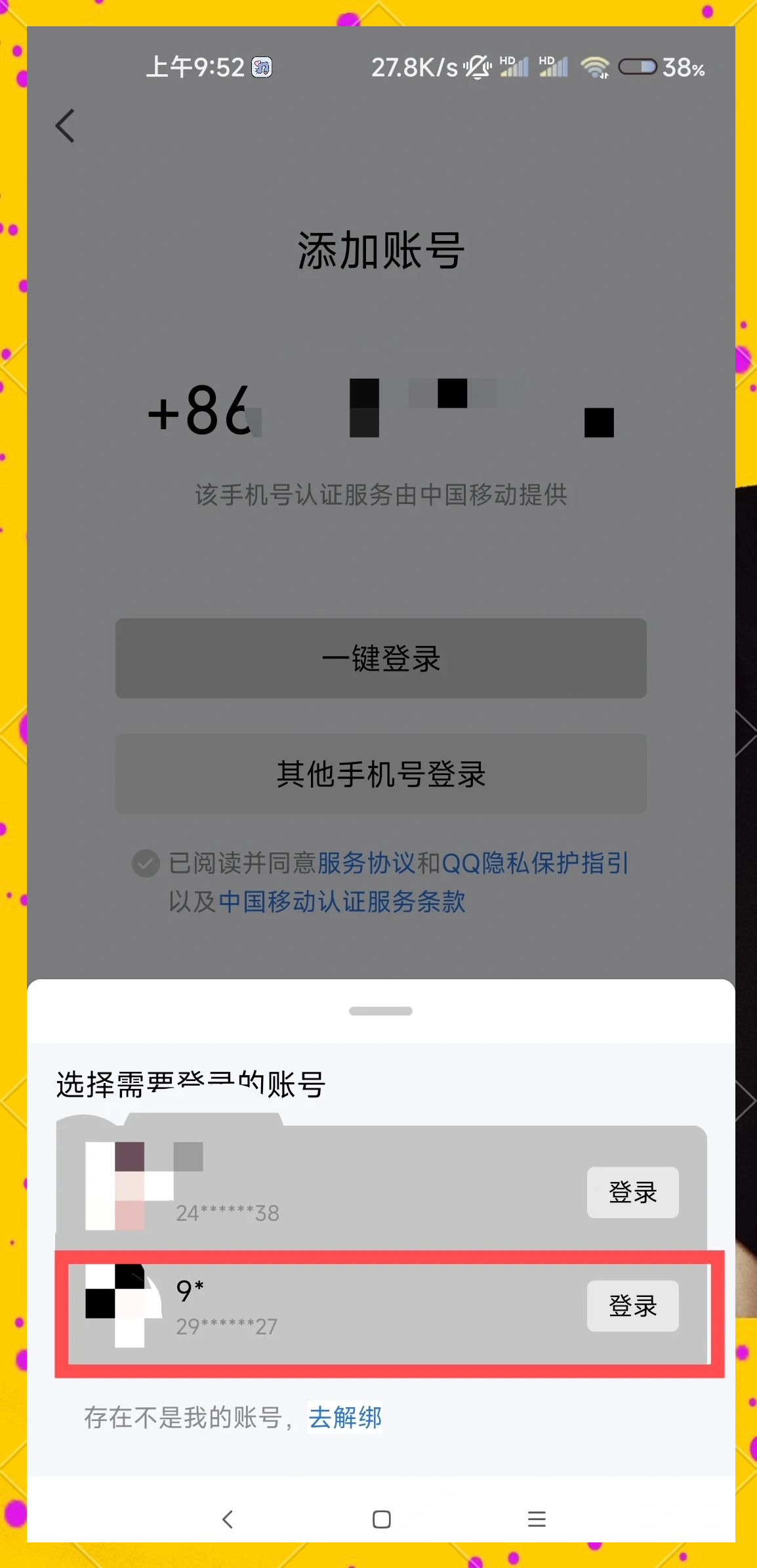 如何更换密码忘记了