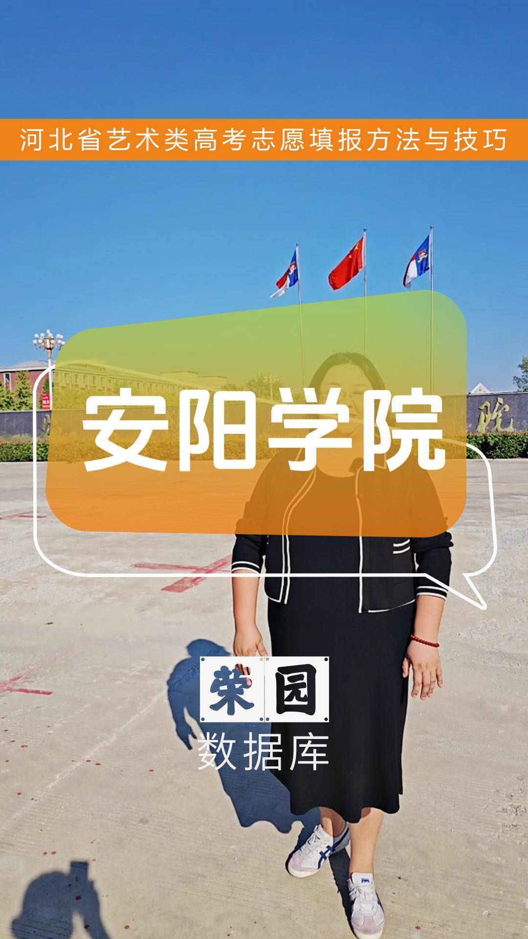 安阳学院是本科还是专科