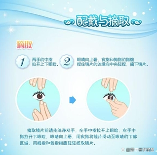 新手佩戴隐形眼镜的方法