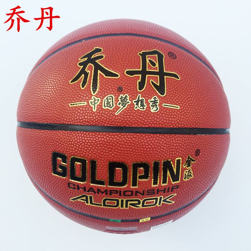 一个篮球大约多少元?