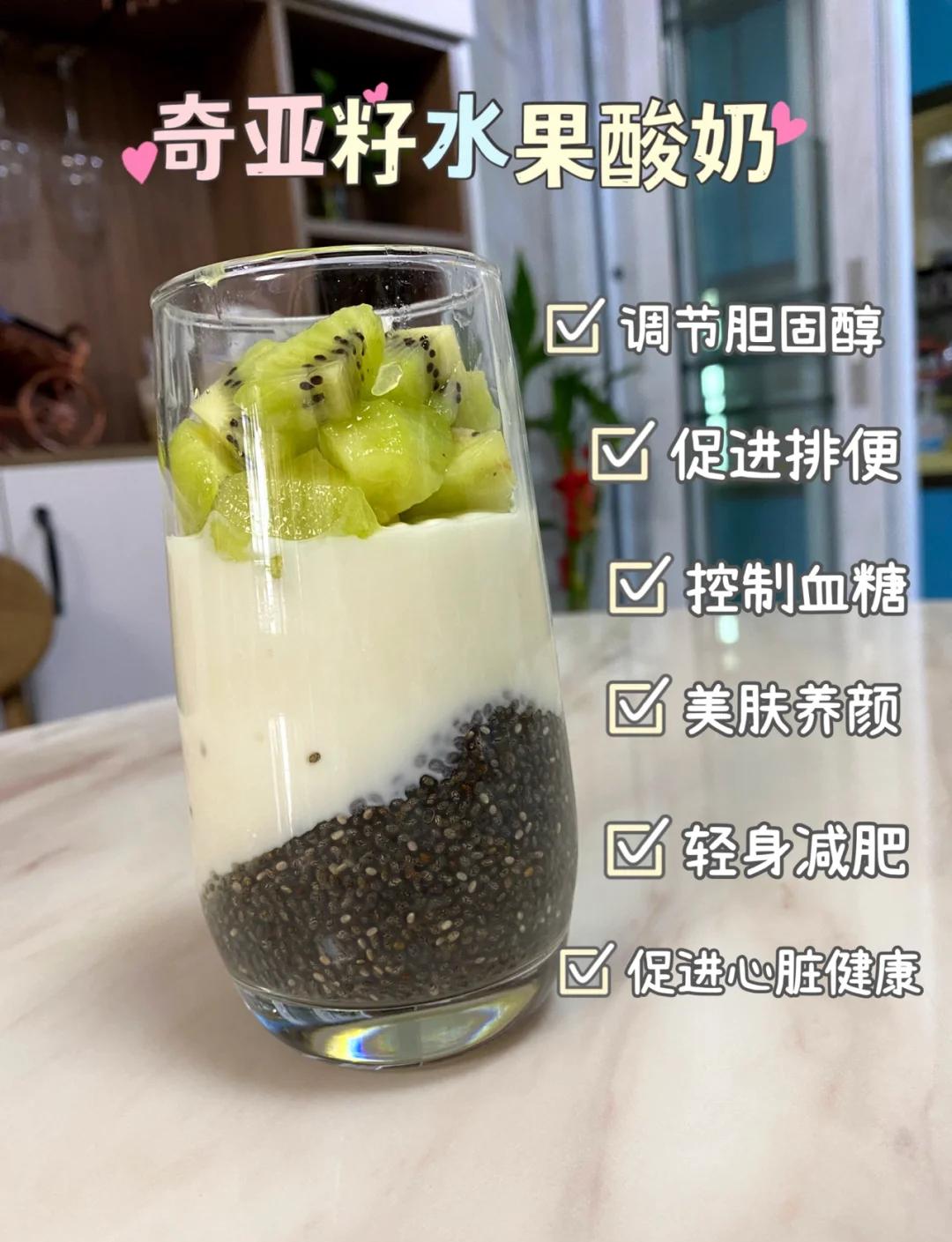 奇亚籽怎么吃减肥效果好?