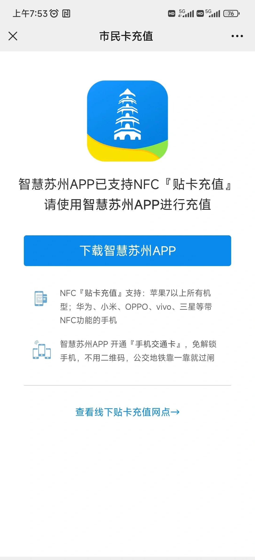 怎么用手机充值公交卡小米