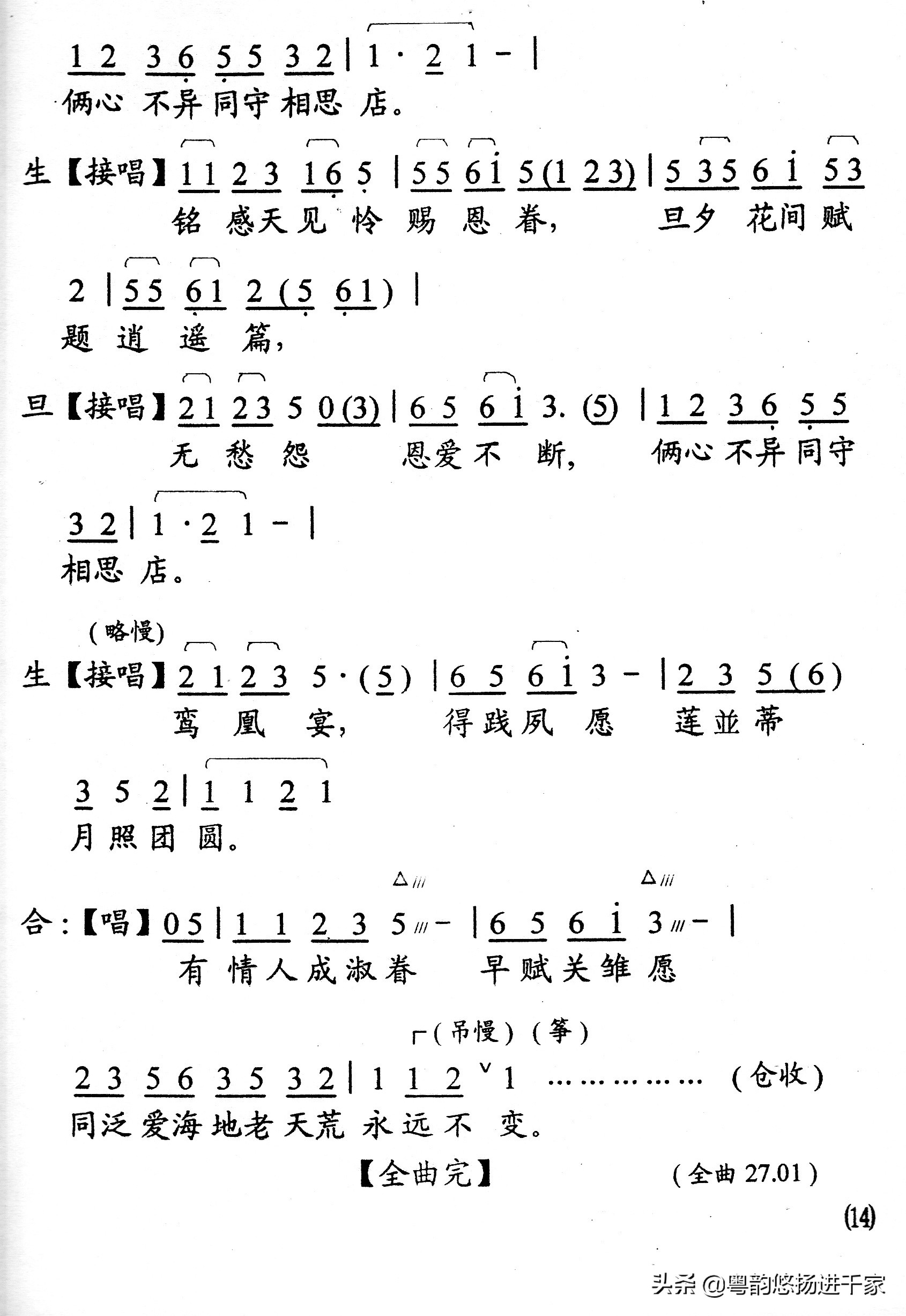 梁祝为什么是化蝶之王