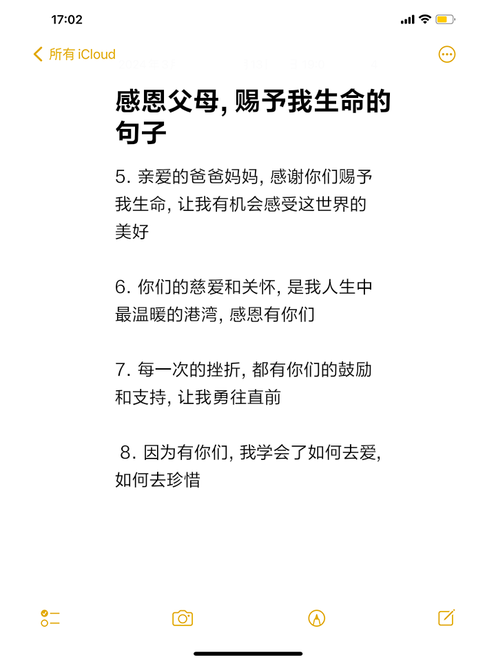 感恩父母精辟语录图片