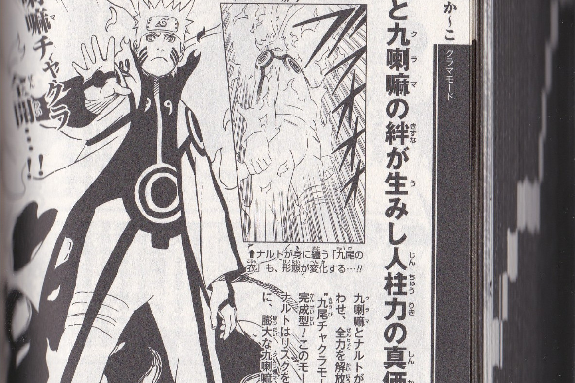 九尾化是第几集