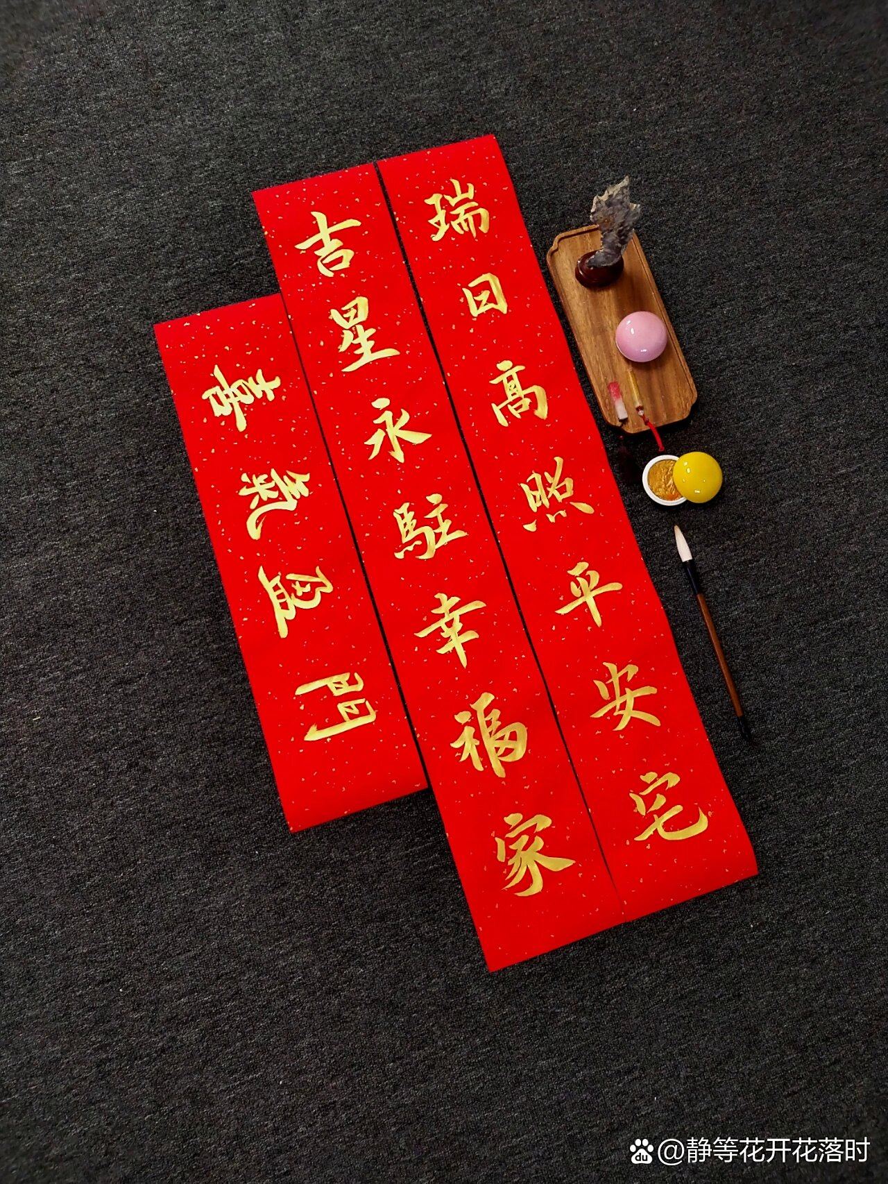 一副对联的写法