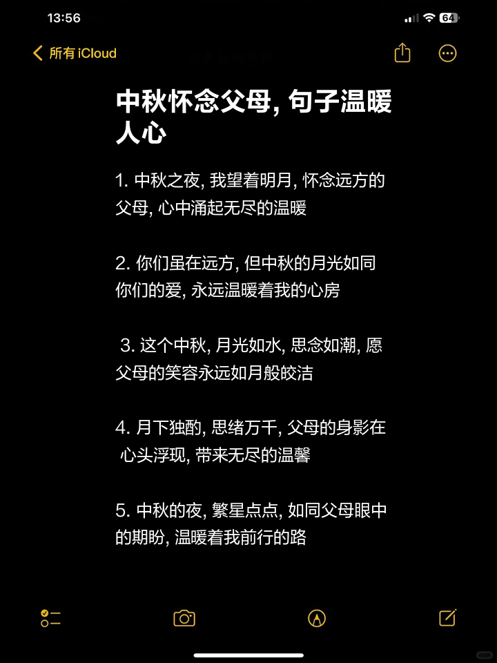 写给父母的十句话