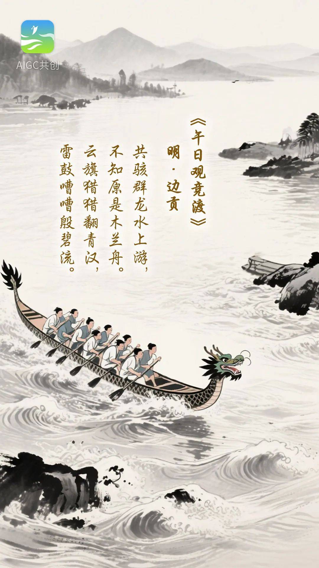 关于端午节的诗有哪些,李白的