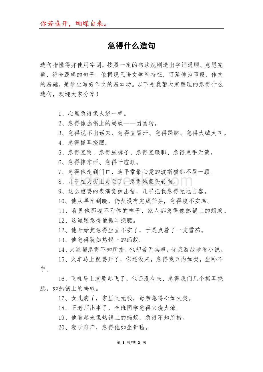 可爱得什么什么