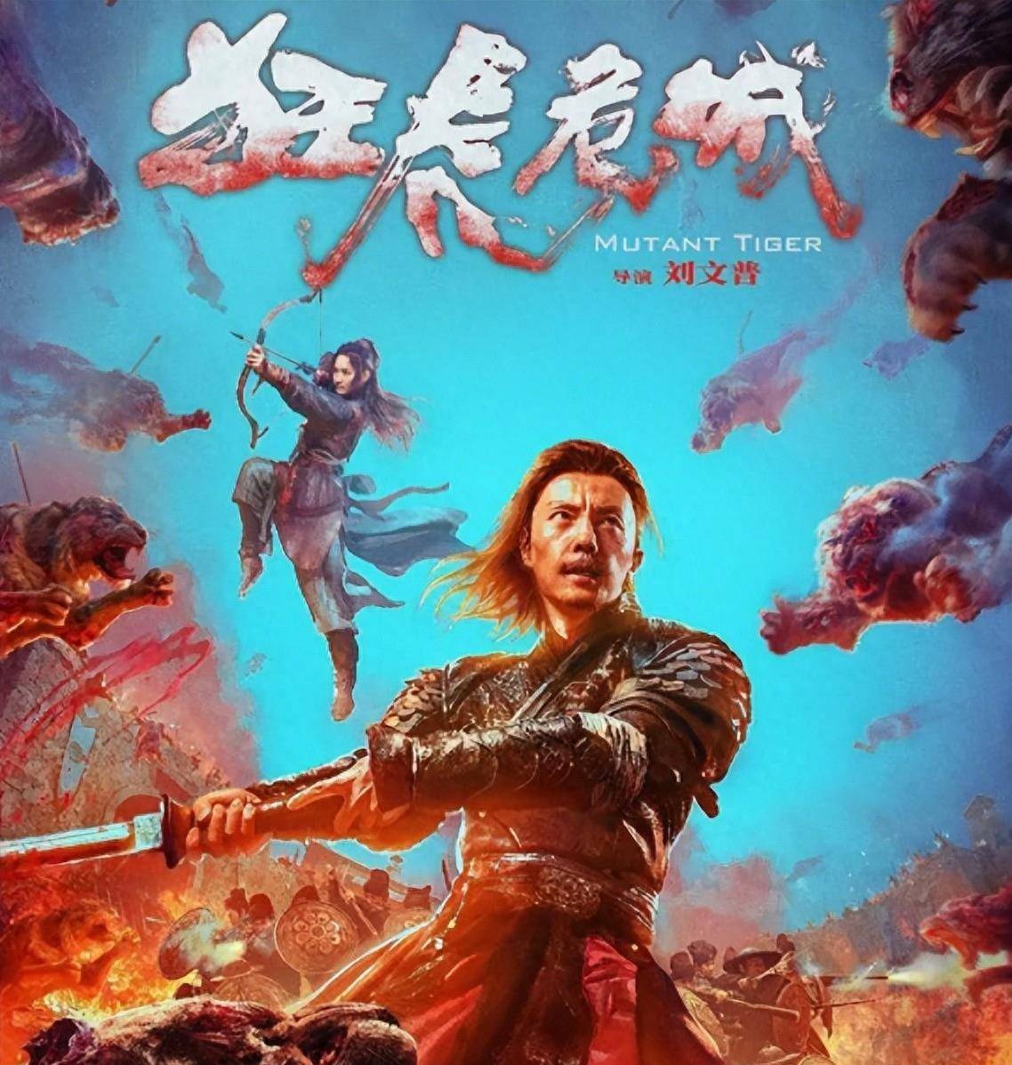 危城的演员表和角色介绍