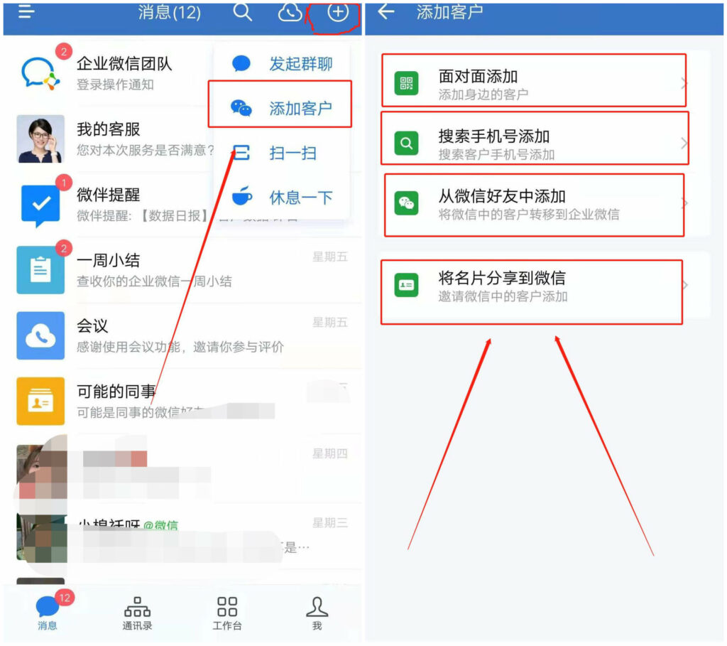 怎么加好友王者荣耀