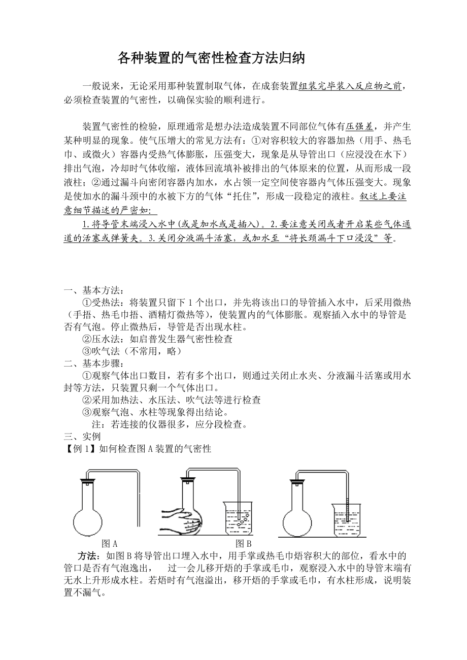 三星手机检查气密性的方法