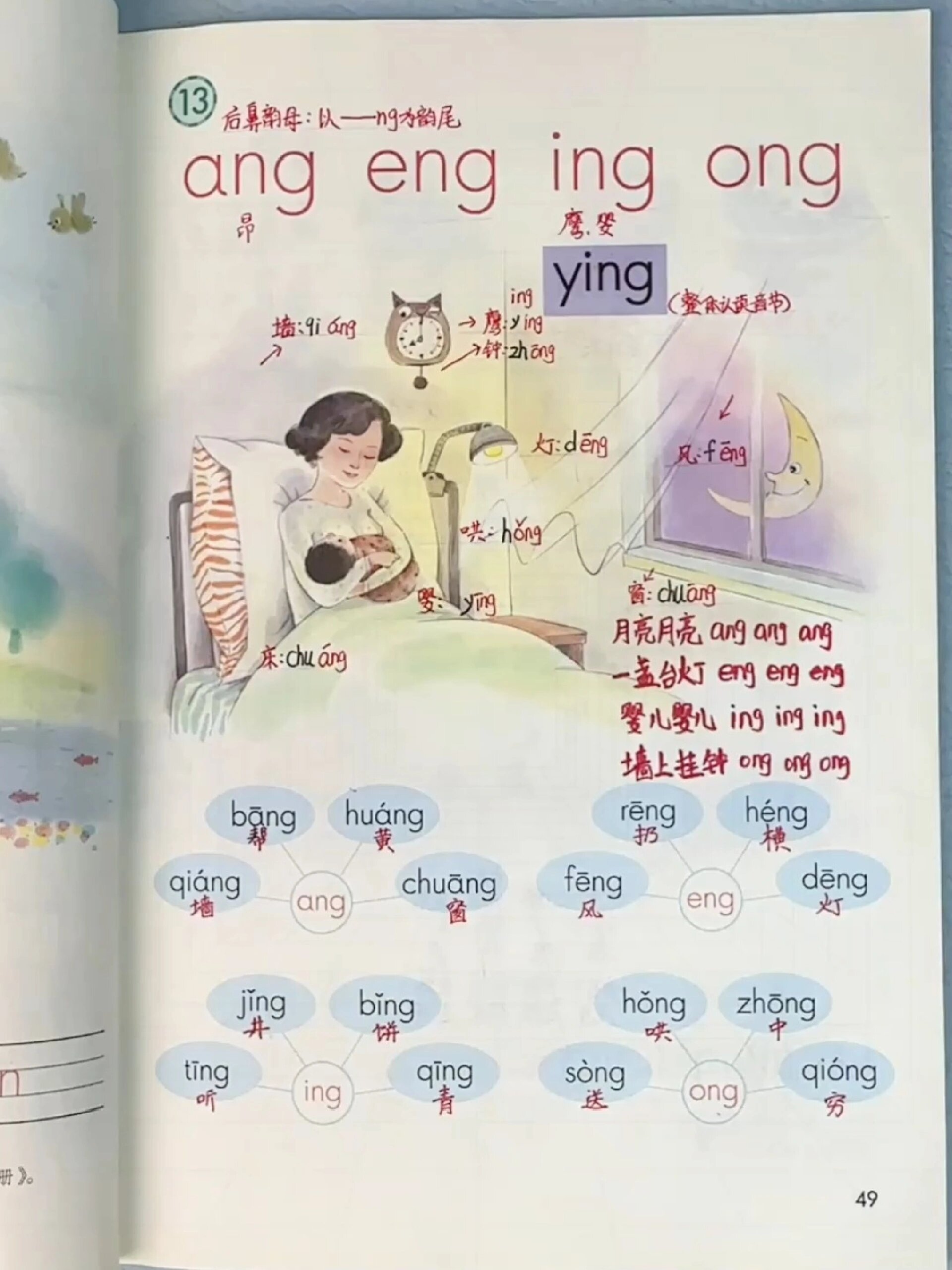 Penang怎么读音发音