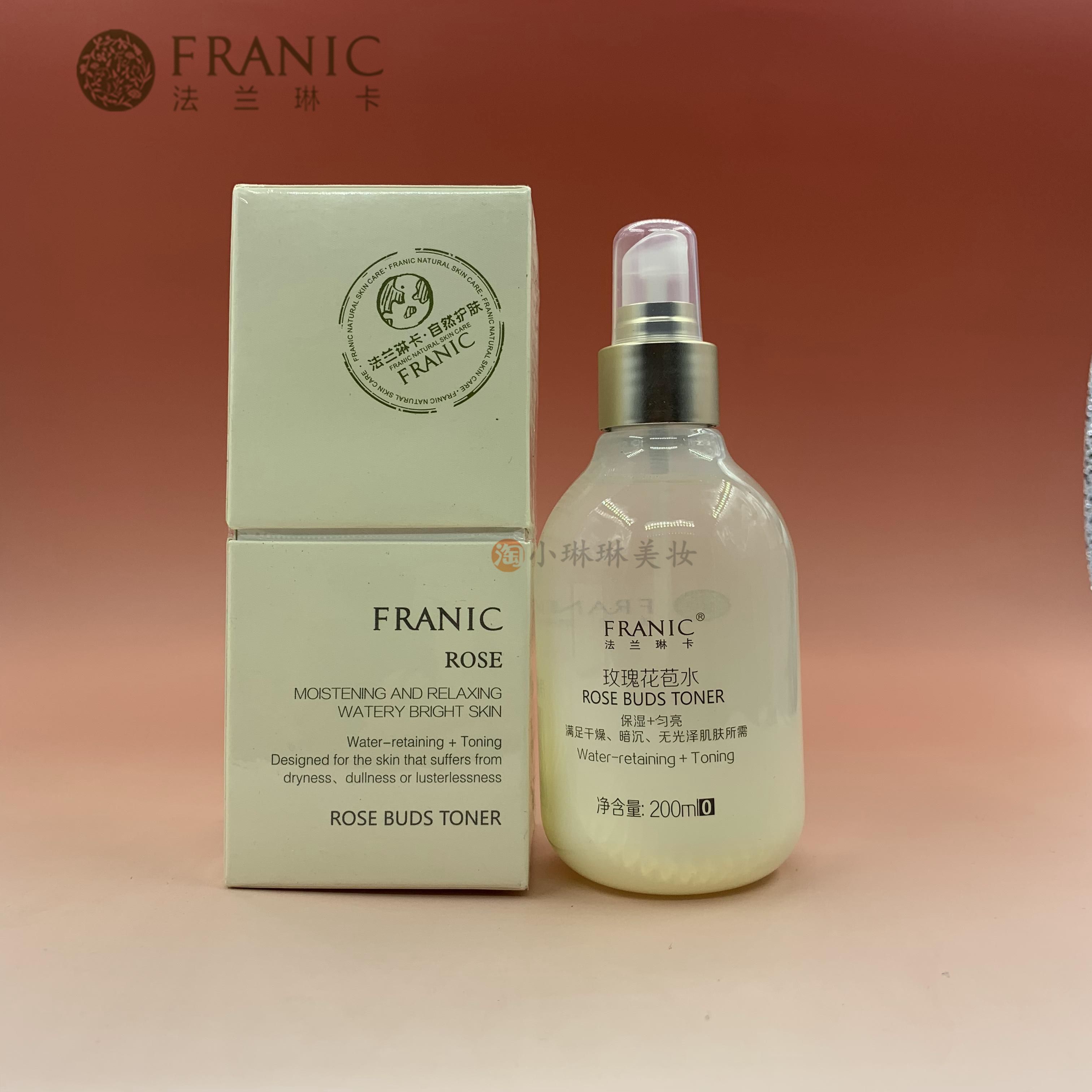 法兰琳卡护肤品的功效