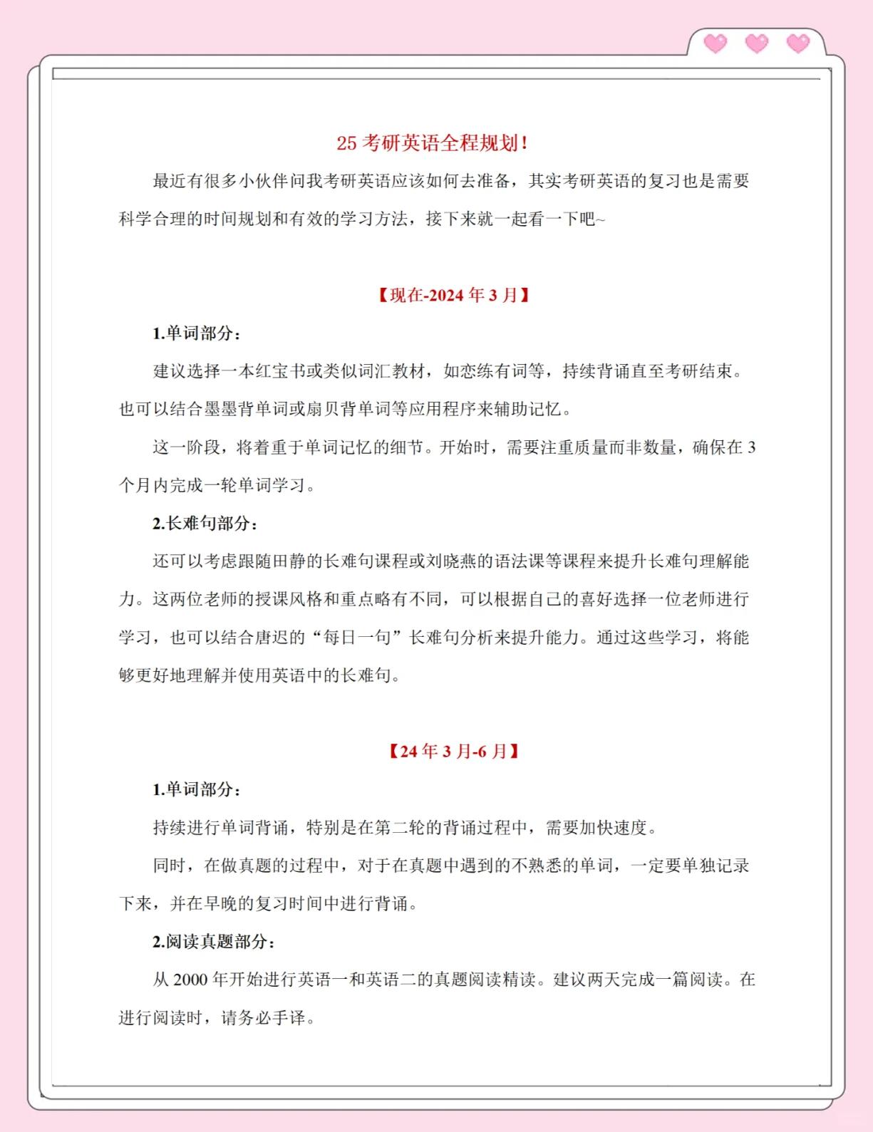 考研英语需要过几级