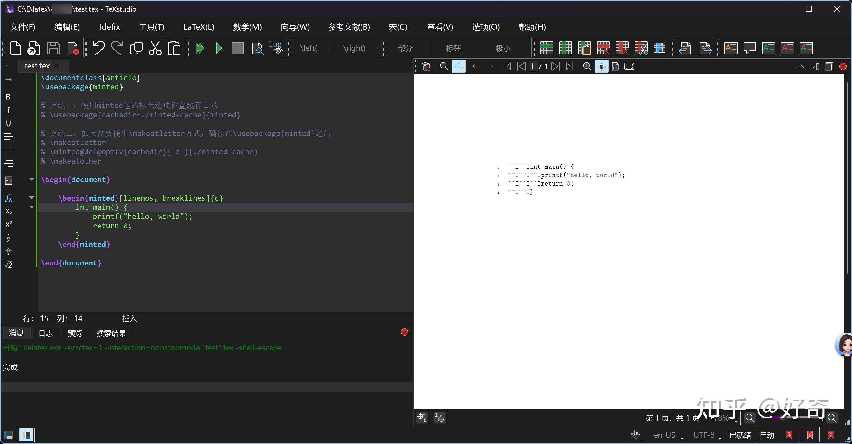 latex软件免费吗
