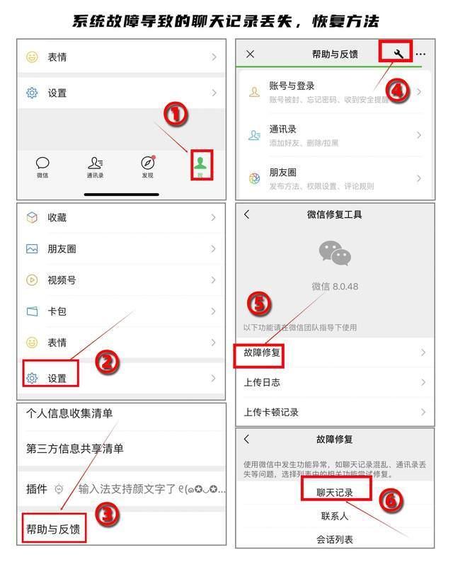 安卓手机恢复微信聊天记录
