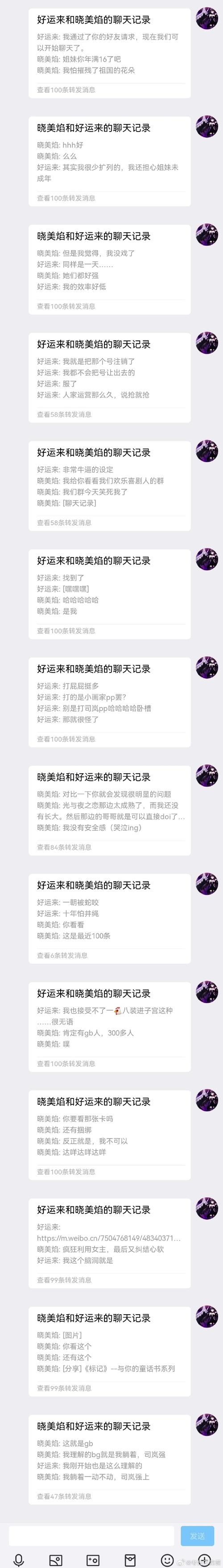 如何群发消息给多个好友