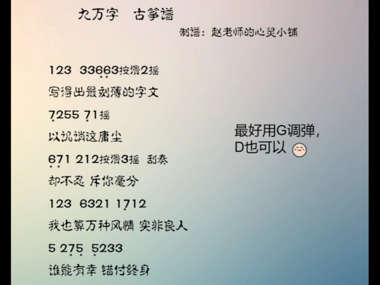 九万字歌词内容是什么