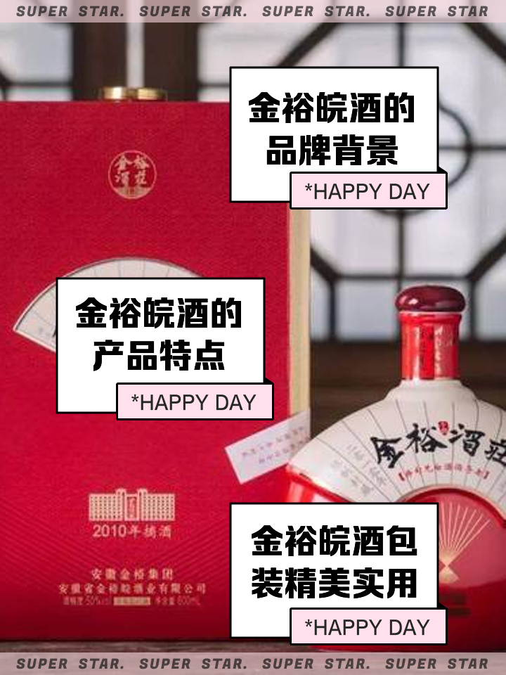 皖酒老陈窖多少钱一瓶