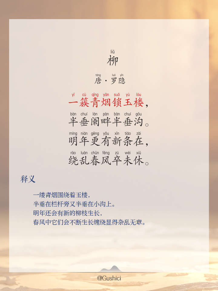 羌笛何须怨杨柳的下一句是什么春风不度玉门关