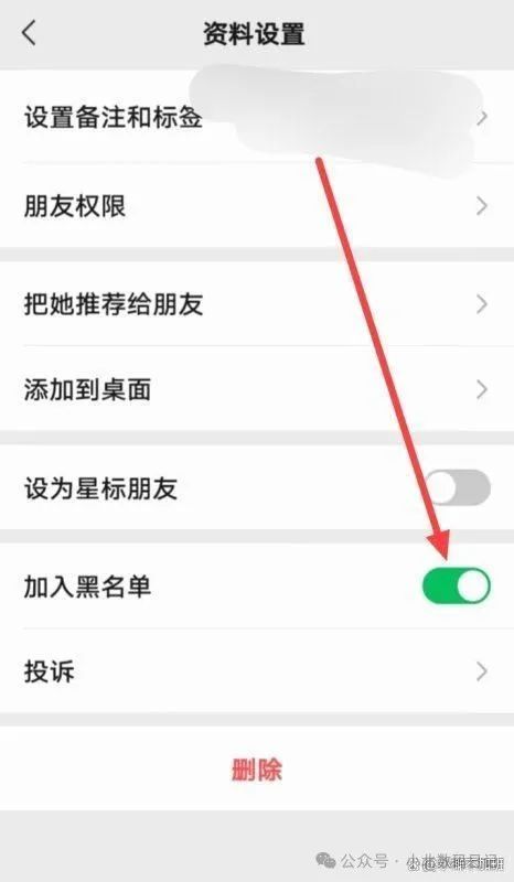 微信被拉黑怎样联系对方