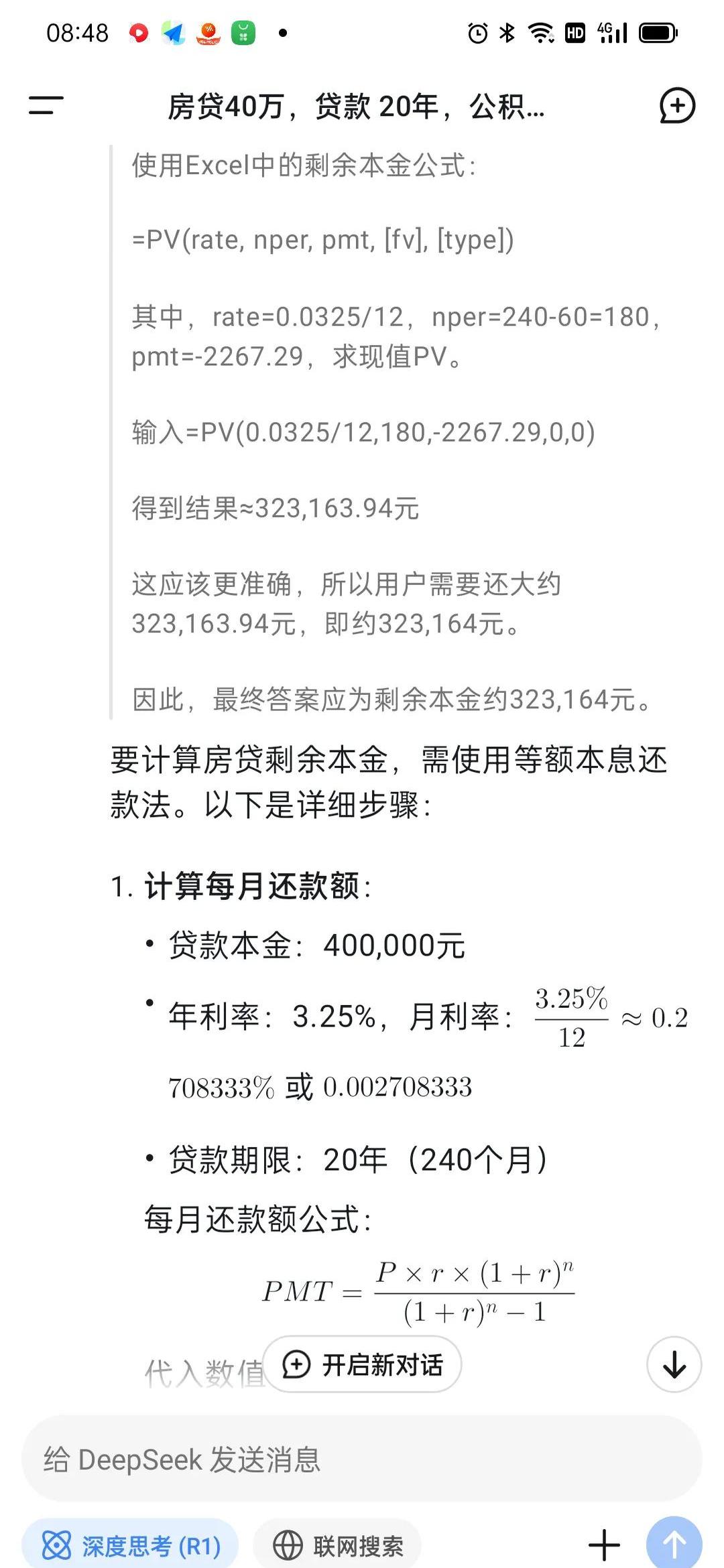 按揭贷款是怎么计算出来的