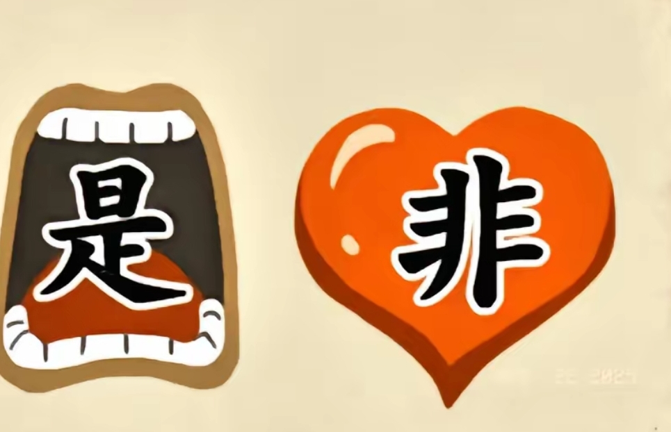 心里相关成语是什么意思