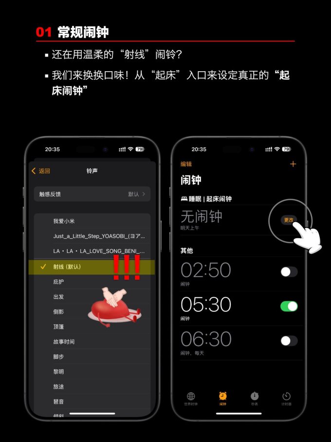 苹果手机咋样设置闹钟铃声