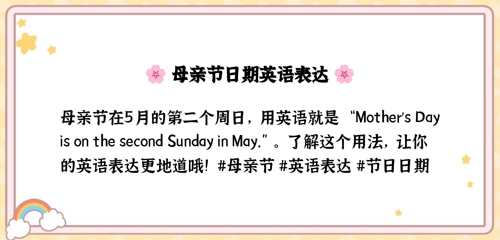 每年什么时候就是母亲节