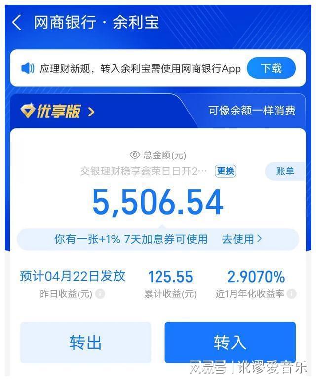 余额宝普通到账多久到银行卡