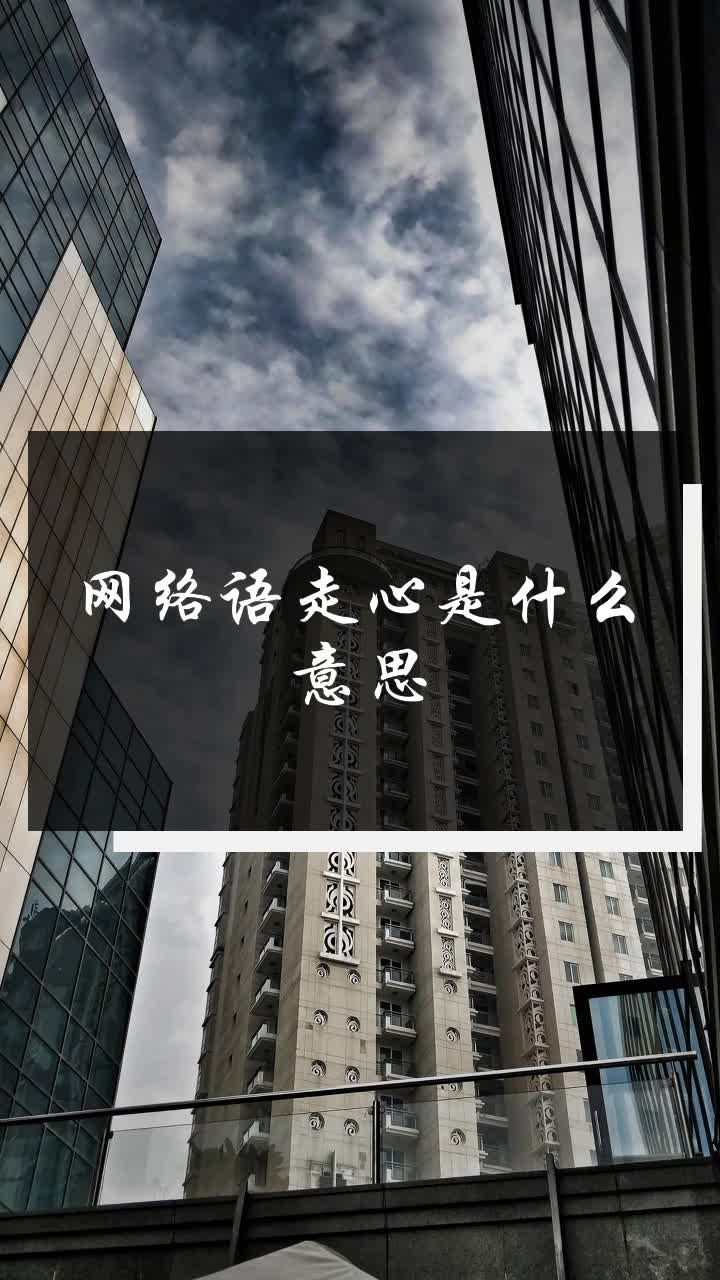 网络用语呲呲是什么意思