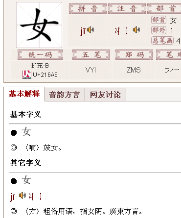 玉加一笔正确答案