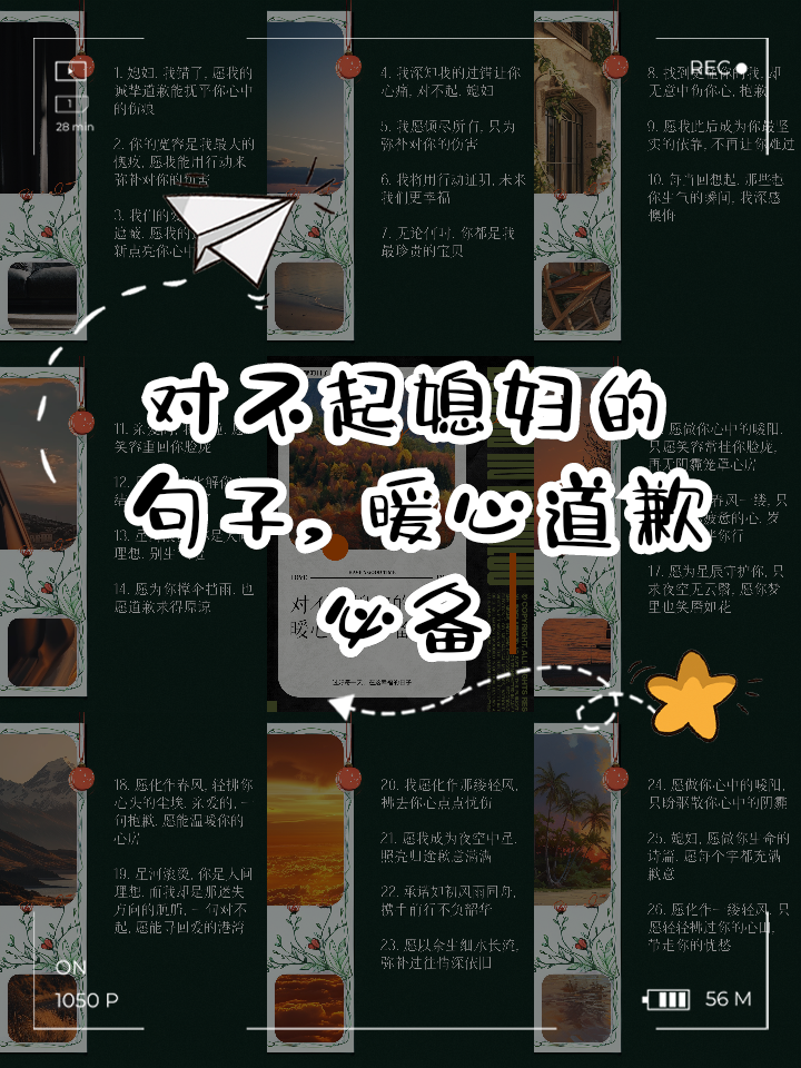 感动女生的道歉的话