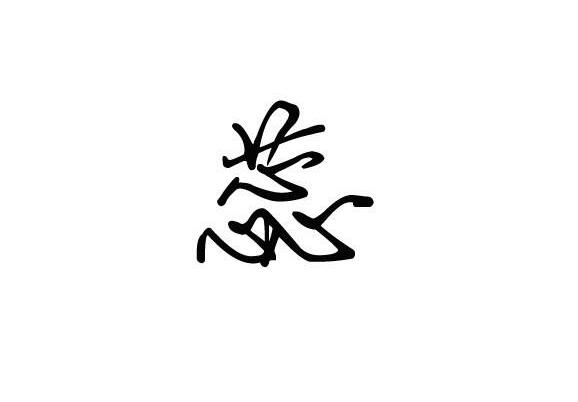 蕊的含义是什么?