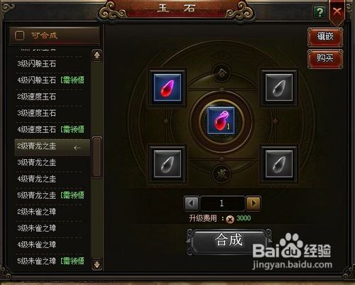 网游三国之城市攻略2