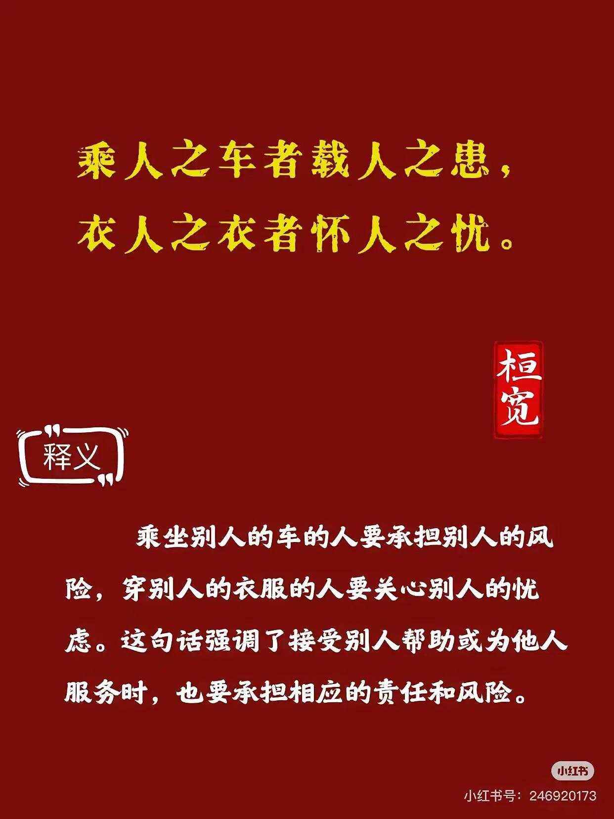 欲加之罪何患无辞的意思