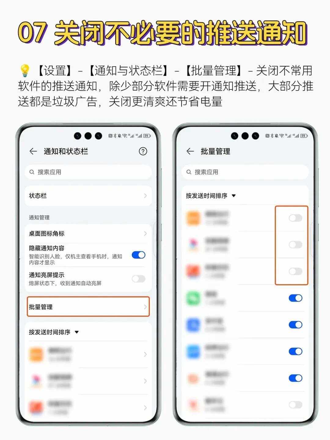 华为应用锁怎么强制关闭