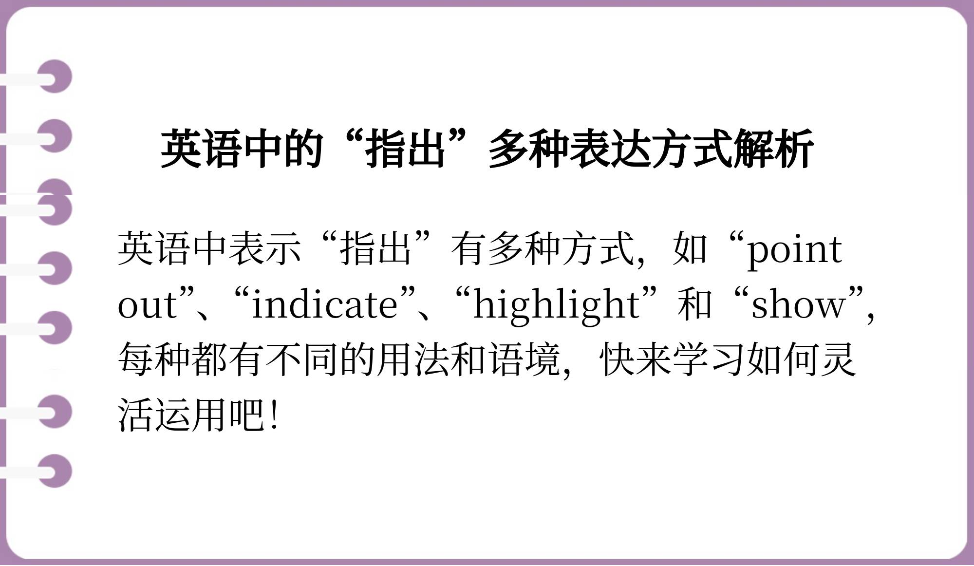 山用英语怎么说