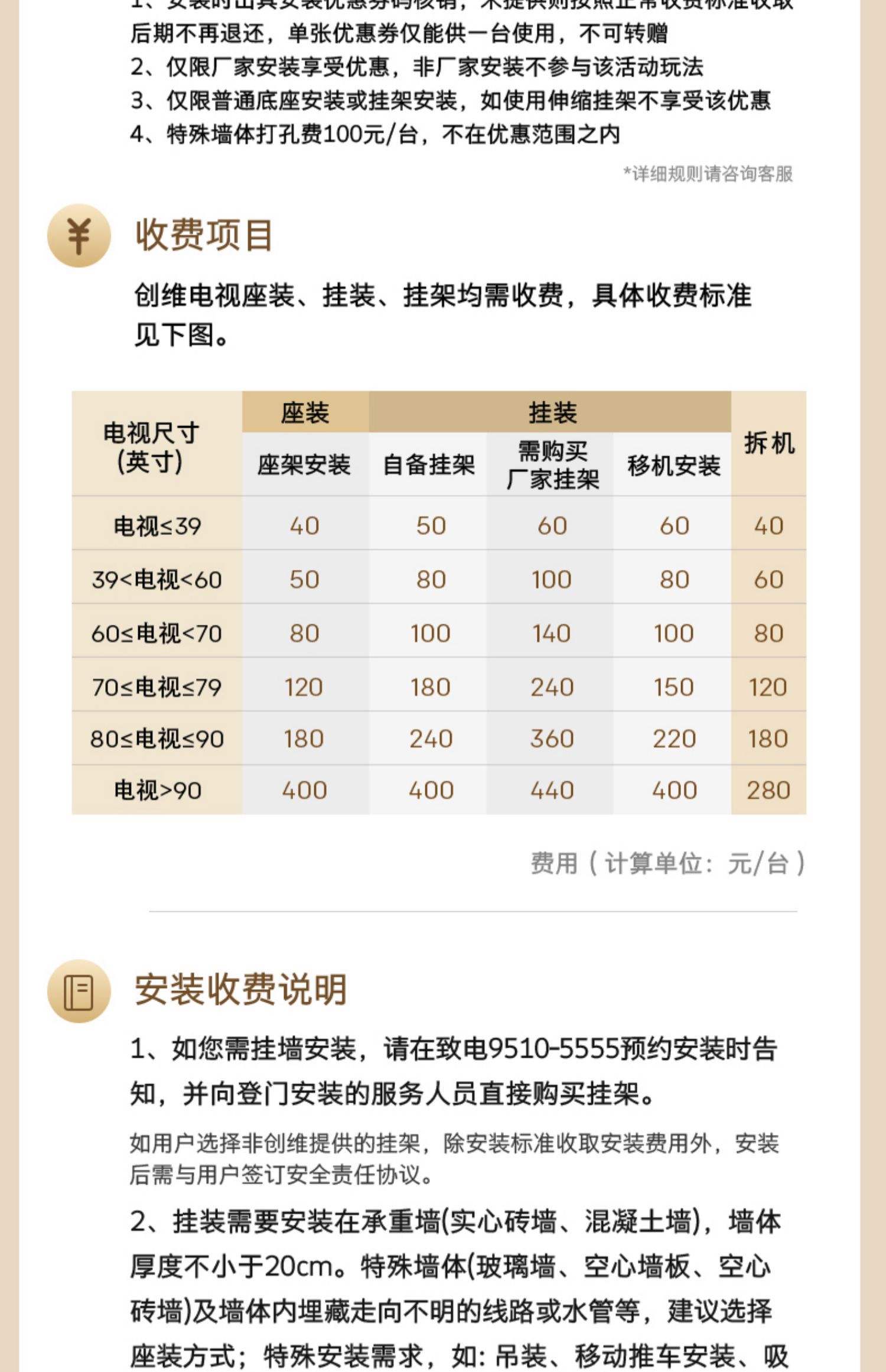 100英寸是多少