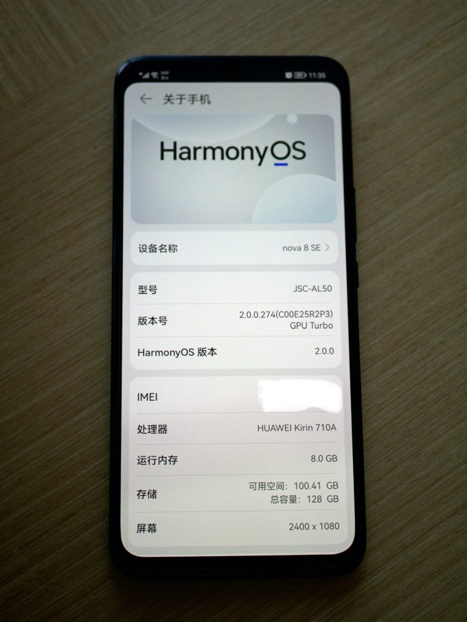 华为手机怎么辨别原装正品和组装机