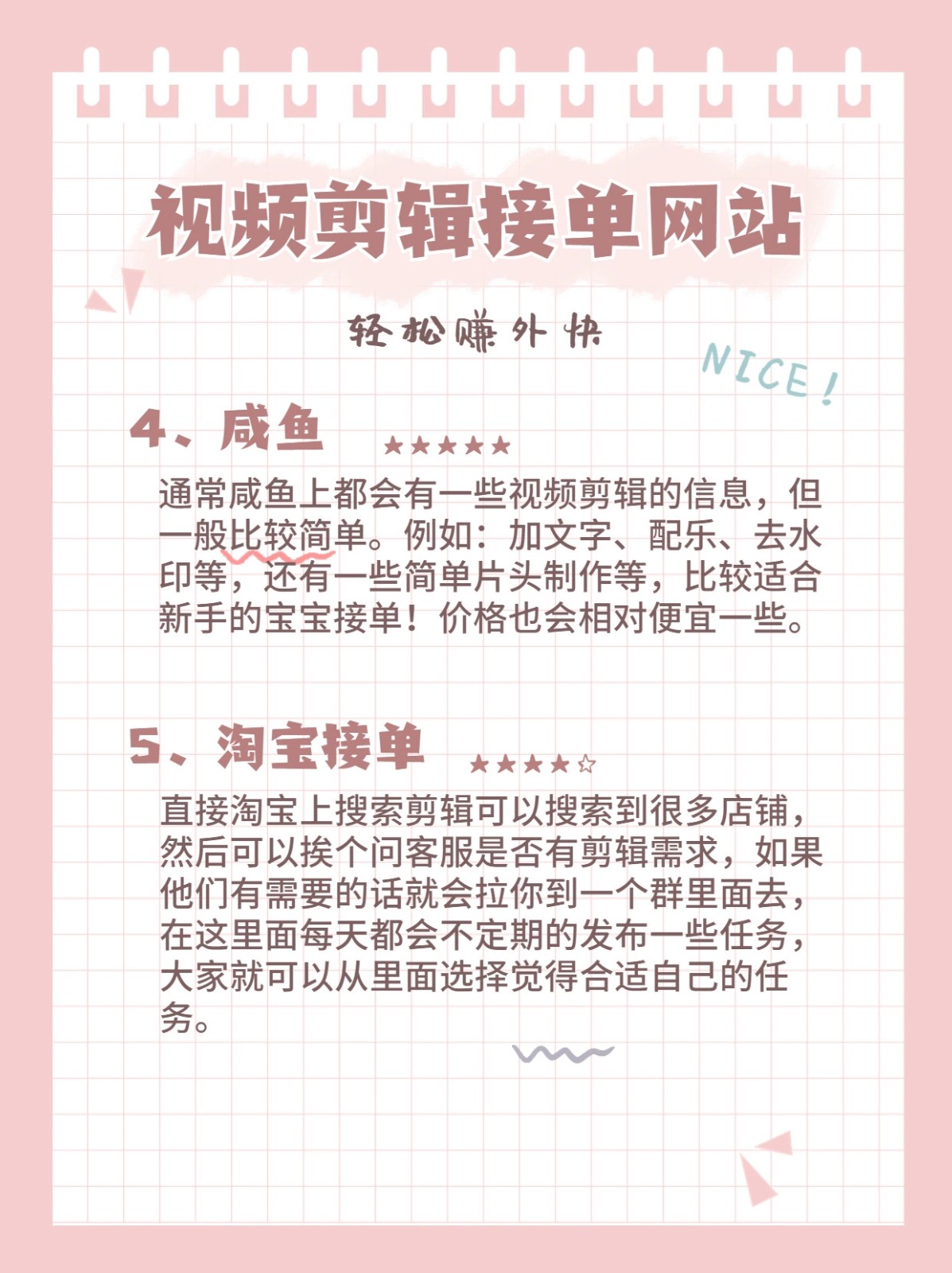 学生怎么可以挣钱