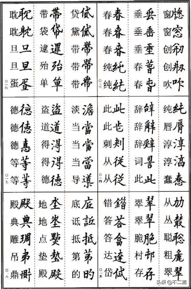 171字的书法作品